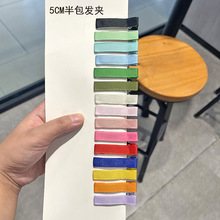 5cm包布鸭嘴夹彩色半包发夹一字方夹diy手工自制头饰材料包发饰品