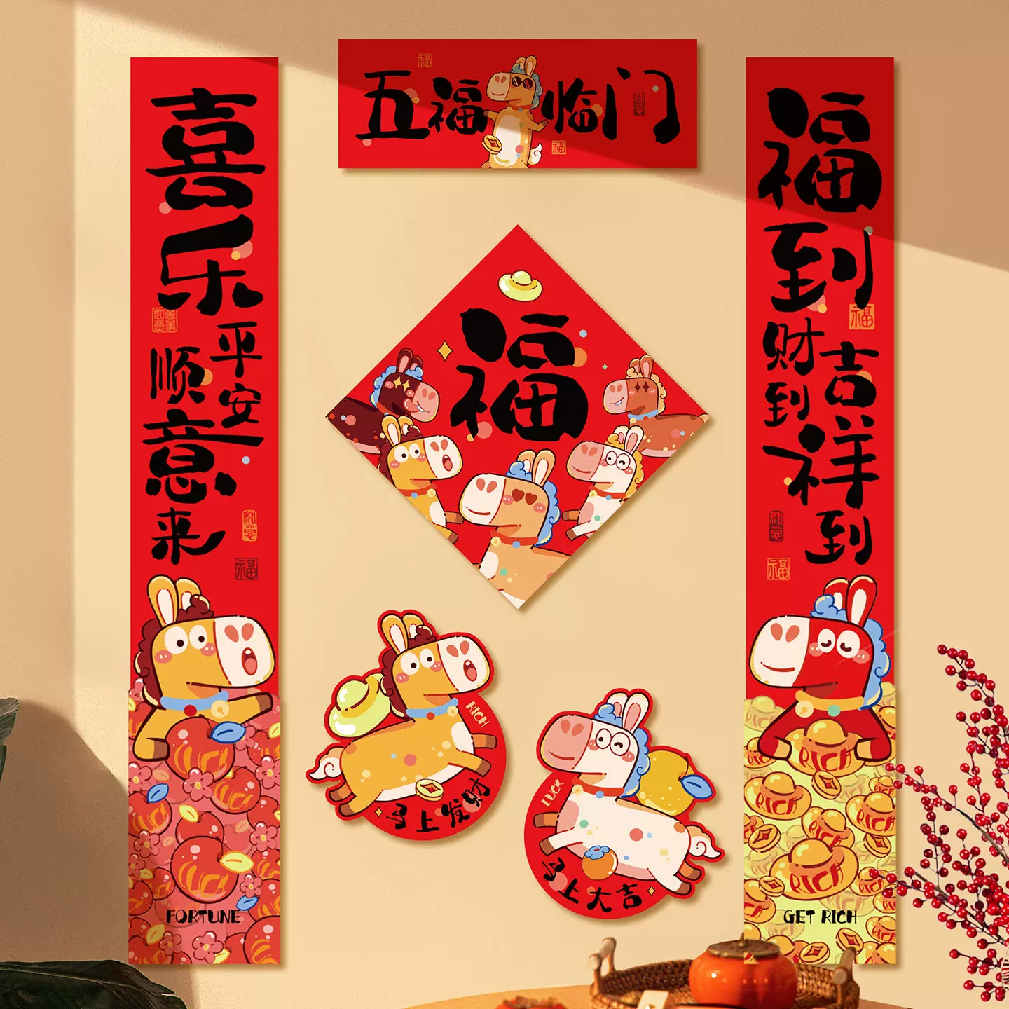 2026新款马年对联春节批货新年春联大礼包套餐过年家用门贴装饰品