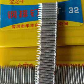 金龙宇牌钢排钉水泥钢钉建筑装修用钉线槽用钢排钉ST18铁钉否ST排