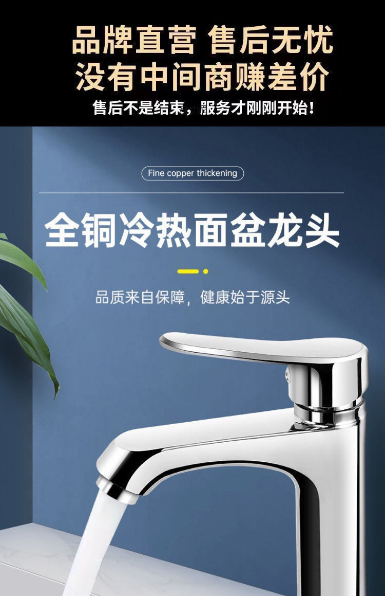 Fine copper washbasin faucet for cold and hot water, household bathroom, washbasin, washstand, washbasin, bathroom cabinet, single faucet Specification drawing
