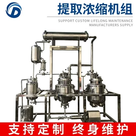 乳化机;搅拌机;发酵提取设备