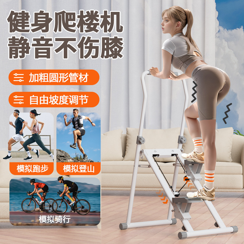 家庭用フィットネス階段昇降機、ステッパー、クライミングマシン、小型、手すり付き、越境輸出|undefined