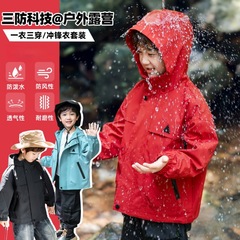 男童冲锋衣三合一外套春秋冬新款可机洗吸汗吸湿排汗轻便抗寒保暖