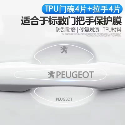 Portal Wrist – Protective Sticker Car Door Handle - standardzhi-door-bowl-door-handle-total-8-pieces