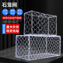 格宾石笼网箱镀锌铅丝石笼格宾笼固滨笼雷诺护垫宾格网宾格石笼网