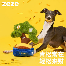 zeze摇钱树狗狗拔河玩具解闷咬绳耐咬绳结自嗨绳结玩具小狗用品