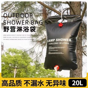 Camping Equipment Bath Bag Picnic Picnic Water Storage Bag Outdoor Bath Bag Outdoor Camping Folding Water Bag Shower Bag
