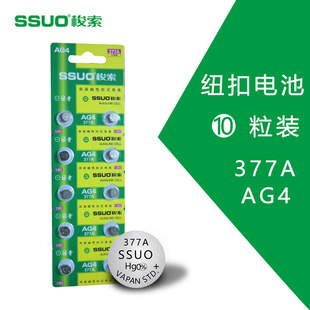 377 button dry battery quartz watch electronic 10 PCs card pack 200 PCs a box battery wholesale