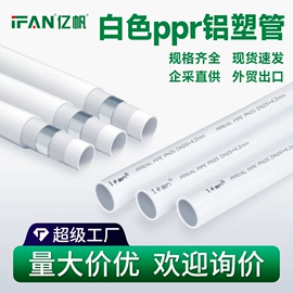 PPR管;PE管;PVC管