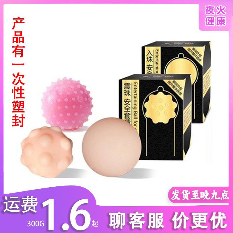 Vibrating beads ball men's adult supplies sm silicone soft beads men's beads set sex products wholesale delivery