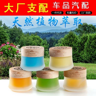 固体香膏香氛车载香水持久淡香汽车内装饰摆件空气清新剂车用香薰
