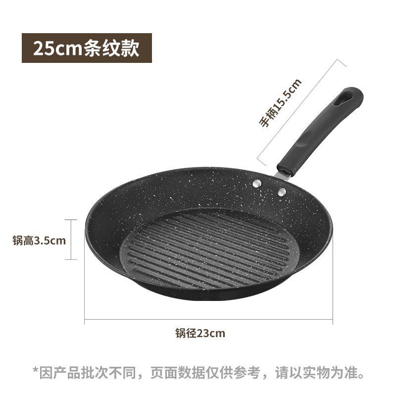 【스트라이프】 계란 프라이팬