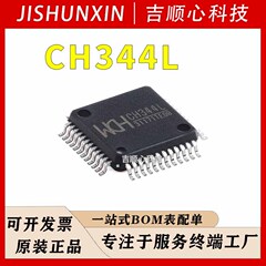 CH344L LQFP-48 USB から 4 シリアル ポート チップ WCH Qinheng 電子部品
