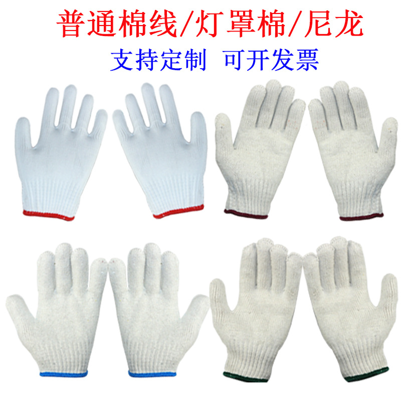 现货工地劳保棉线手套厚款灯罩棉止滑尼龙手套防护棉纱线手套批发
