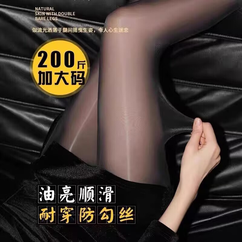 Plus size horse oil socks women's anti-hook silk oil-glossy smooth pantyhose spring and autumn mask socks oil-glossy black skin color base socks