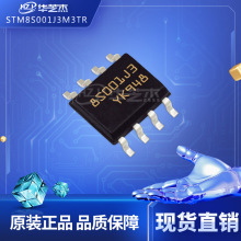 STM8S001J3M3TR 封装SOIC-8  嵌入式处理器和控制器  微控制器 -