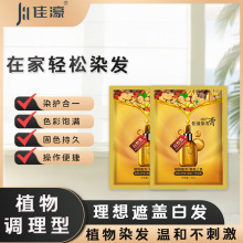 抖音爆款袋装泡泡染发剂天然植物方便无需调配在家染染发膏可跨境