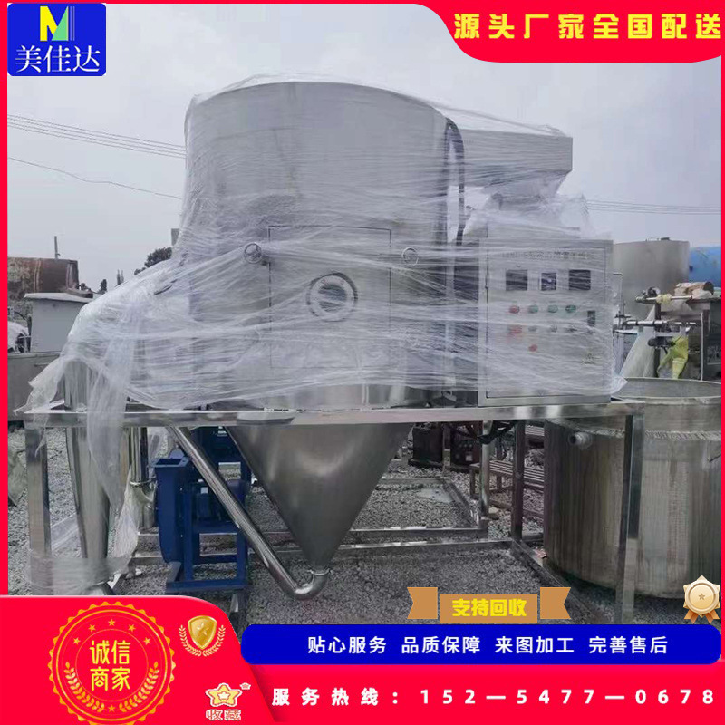 喷雾干燥机 小大型食品化工液体烘干设备高速离心喷雾干燥机 现货