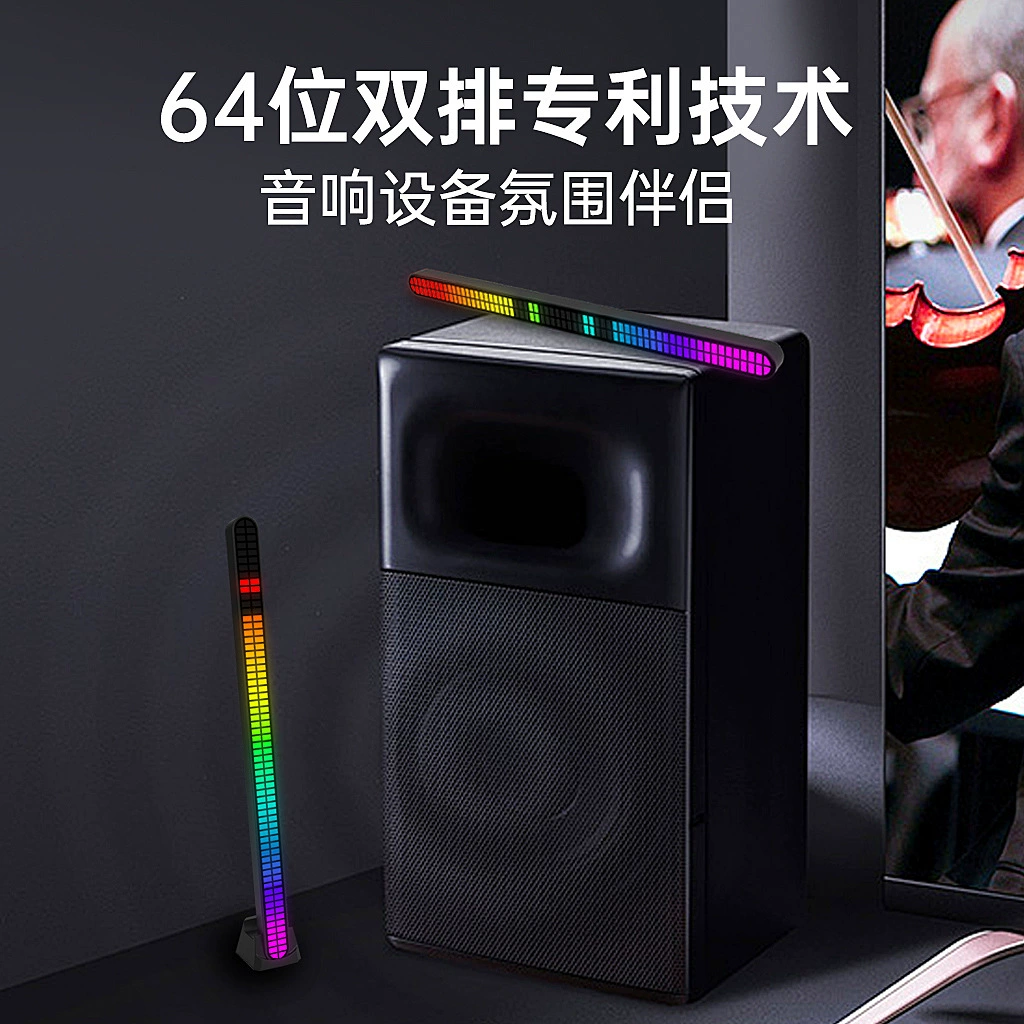 Источник производителя оптовая новая RGB ритм лампа 64-бит двойной ряд подъем свет настольная автомобильная перенос атмосфера свет музыка лампа