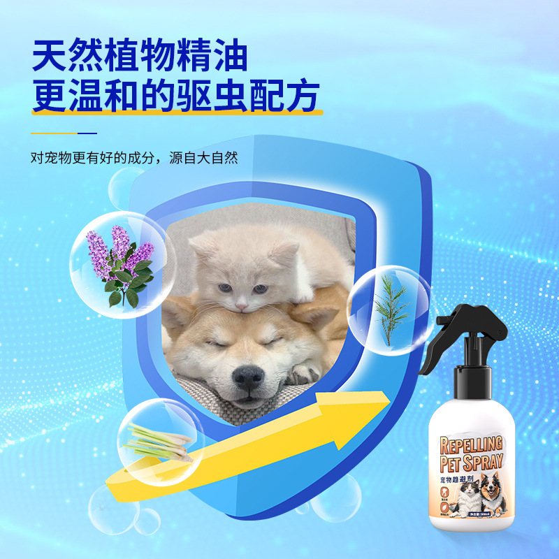 ペット虫よけスプレー犬外出虫よけ屋外虫よけ体外スプレーダニノミ蚊よけスプレー|undefined
