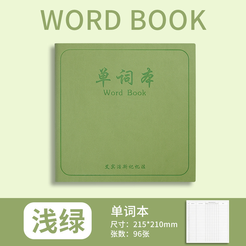 可拍方形口袋笔记本本子高颜值日记本单词本错题本随身记录本定制|undefined