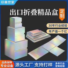 Square Foldable Box One Piece Side Flip Flap Magnetic首饰盒