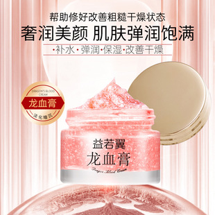 Yiruoyi Longxue cream lady cream 50g plain cream fairy cream delicate moisturizing cream cross-border manufacturer
