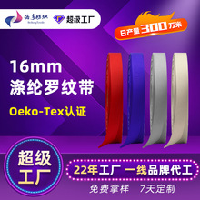 现货16mm红色涤纶螺纹织带高品质品牌外贸尾货礼品包装装饰丝带