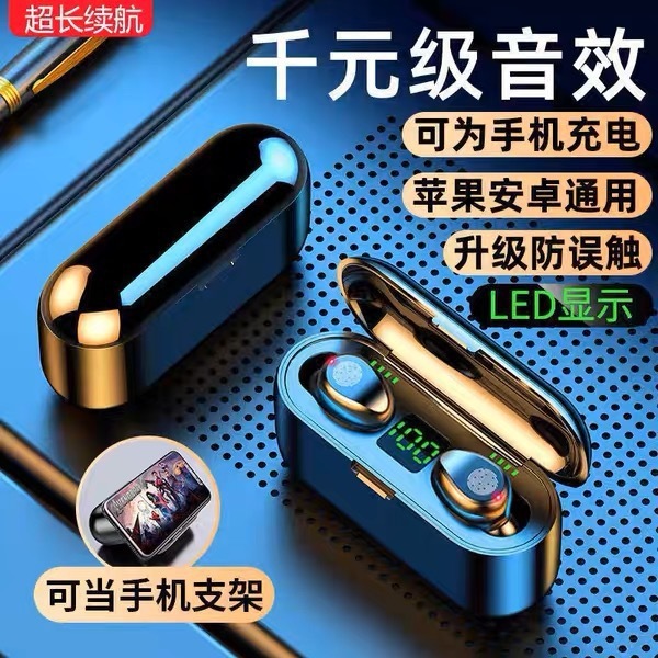クロスボーダー f9 Bluetooth ヘッドセット タッチ パワーディスプレイ付きインイヤー真のワイヤレス デジタル ディスプレイ e スポーツ ゲーム ヘッドセット|undefined