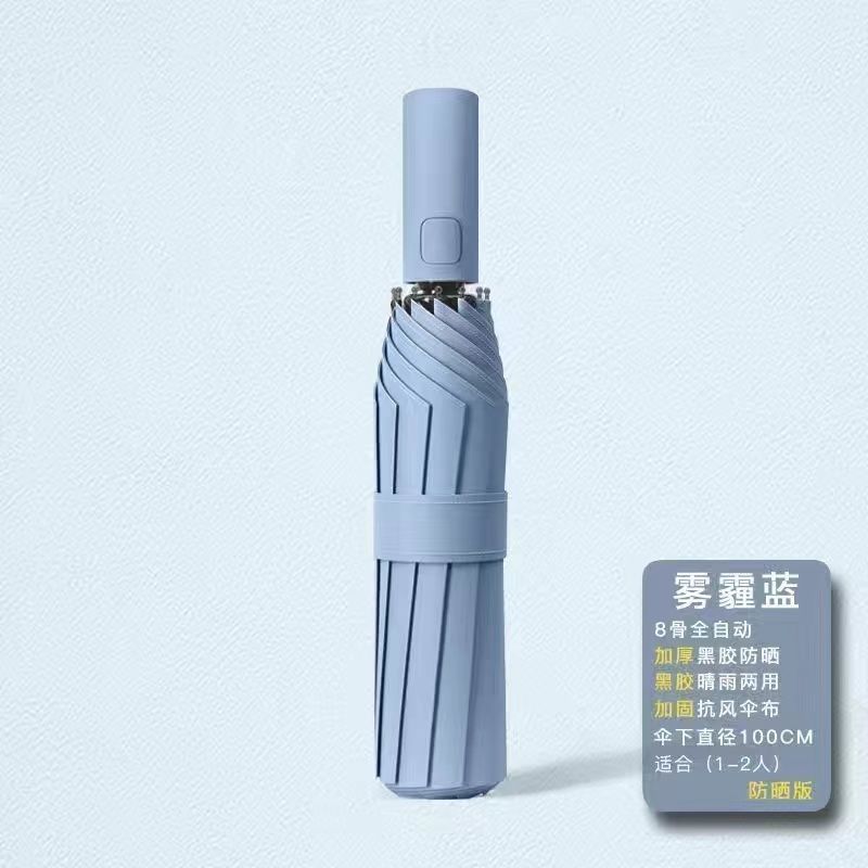 [Upgrade automatic model] 8 bone plus large umbrella haze blue