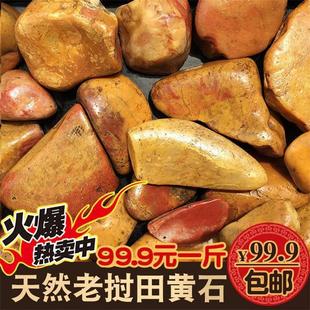 Yamashita Stone Sold by the Pound, Original Stone Seal, Seal Carving, Old Yellow Handmade Red Leather Polished Ancient
