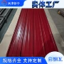 屋顶钢结构压型定制彩钢瓦