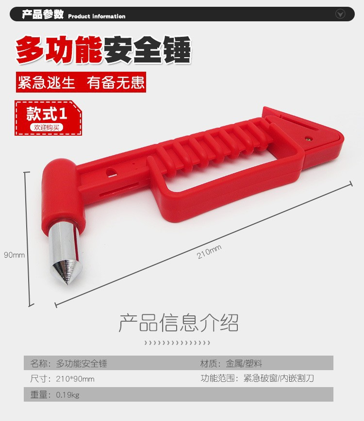 Car Emergency Window Breaker Bus Escape Hammer