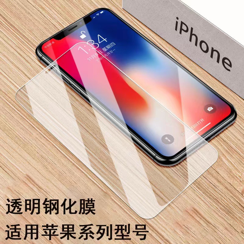 厂家批发适用苹果15钢化膜透明高清iphone14/13/12/11手机保护膜