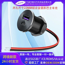 车载充电器;其他汽车改装;摩托车配附件