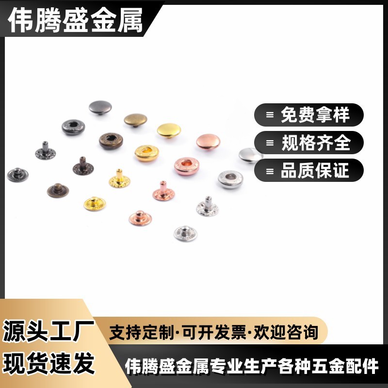 金属四合扣对扣字母扣针检隐形扣子防锈四合扣圆形防走光按扣