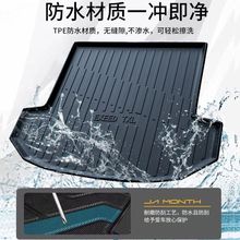 TPE汽车后备箱垫日产轩逸逍客劲客楼兰蓝鸟骊威天籁阳光奇骏专用