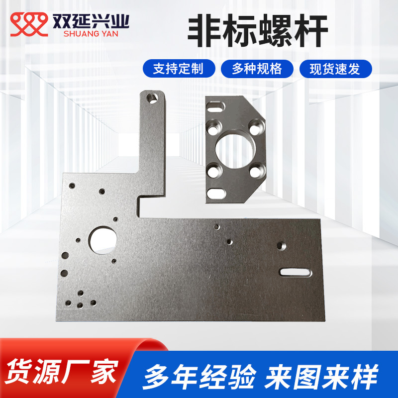 特殊型材螺杆非标定 制不锈钢直线光轴异形非标螺杆厂家加工传动