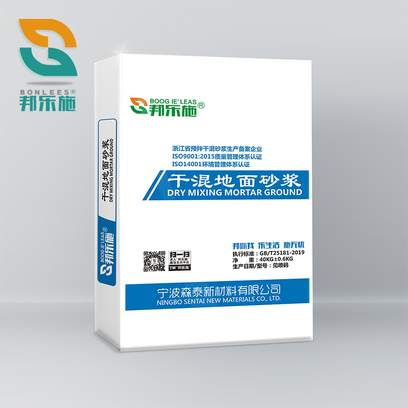 干混地面砂浆M5-M20砌筑抹灰地面预拌砂浆水泥混合砂浆宁波工厂