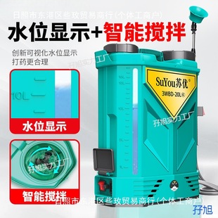 Agricultural High-Pressure Backpack Lithium Battery Intelligent Spraying Rechargeable Pesticide Sprayer New Pesticide Sprayer