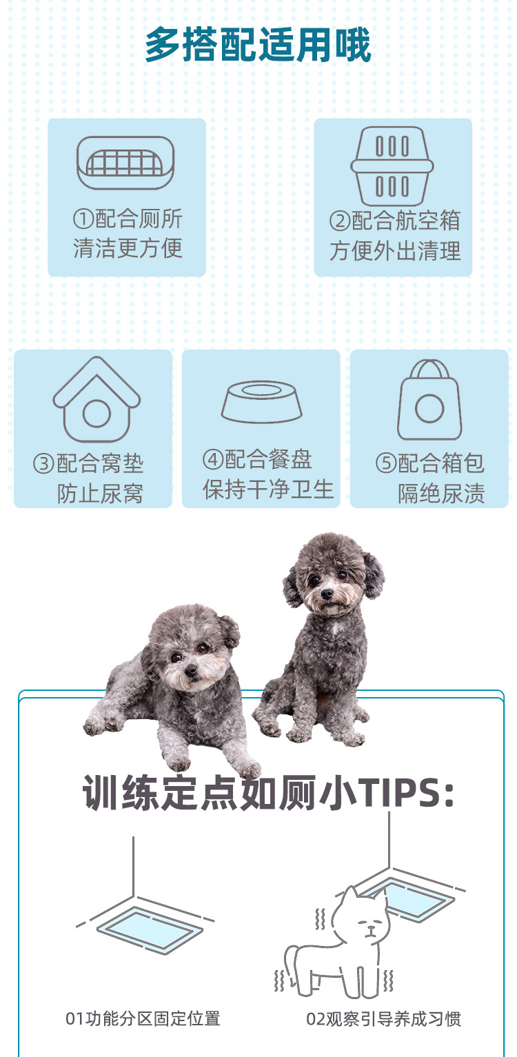 第七套宠物尿垫详情页_08.jpg