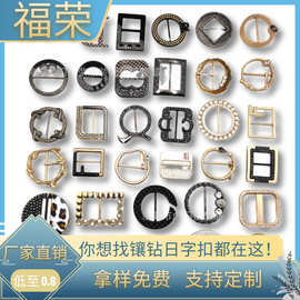 腰带三档裤带头日字扣 镶钻锌合金属皮带扣 箱包五金配件鞋扣