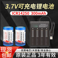 ICR14250充电锂电池大容量3.7V手电筒瞄准器激光灯代替ER/CR14250