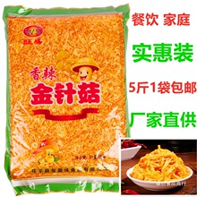 红油香辣金针菇咸菜蔬菜零食拌饭拌面凉菜下饭菜下酒菜开胃菜即食