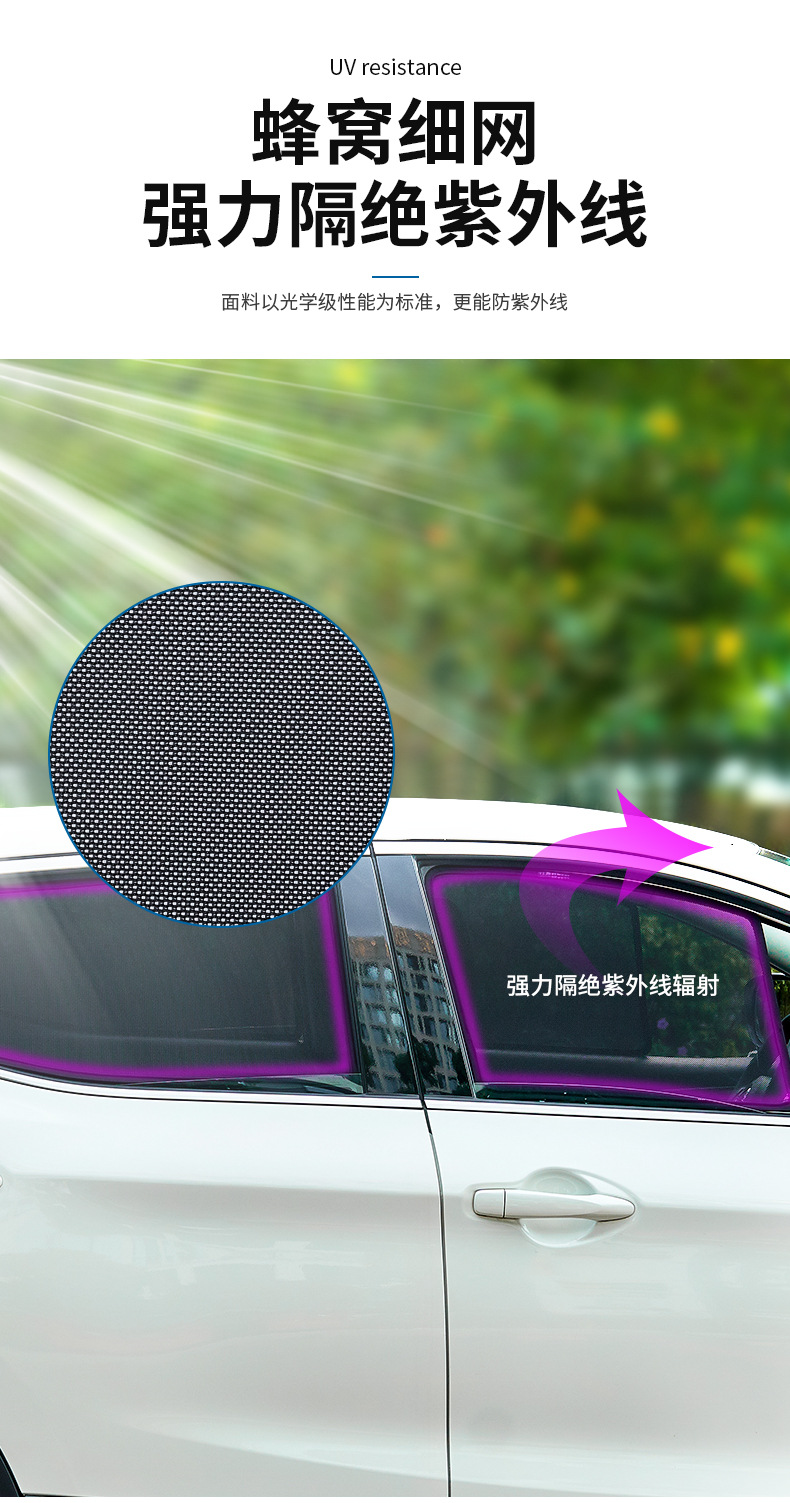 新款磁铁式汽车窗帘 专车专用隐形卡磁式车用窗帘 卡式窗帘 批发详情13