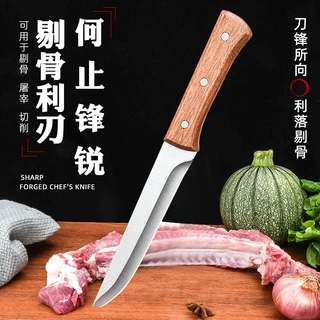 屠宰专用分割牛羊猪剔骨卖肉不锈钢锋利刀具厨房切肉切菜瓜果刀