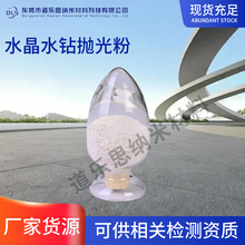 水晶水钻抛光粉源头工厂现货切削力强K9/BK7稀土氧化铝价格实惠