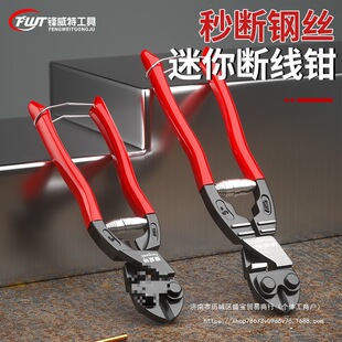 Mini bolt cutters multifunctional labor-saving wire breakage chickpeas 8 inch 9 inch wire rope cutters steel bar scissors small steel cannon