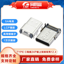 type-cĸ��24p�����p���NƬ12.4���L�p������Դ��܇����usb�B����