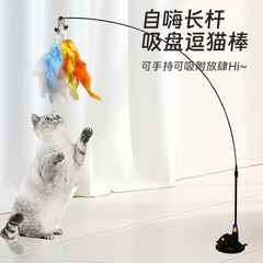 宠物喵玩具逗猫棒猫咪自嗨解闷斗质量好的吸盘铃铛羽毛替换头长杆